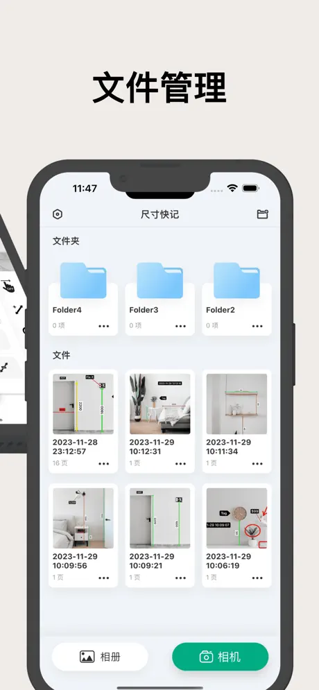 尺寸快记 - 图片标注尺寸，绘制尺寸图，快速量尺，量房神器 应用截图