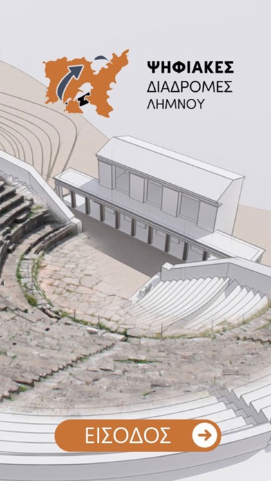 Limnos AR Screenshot