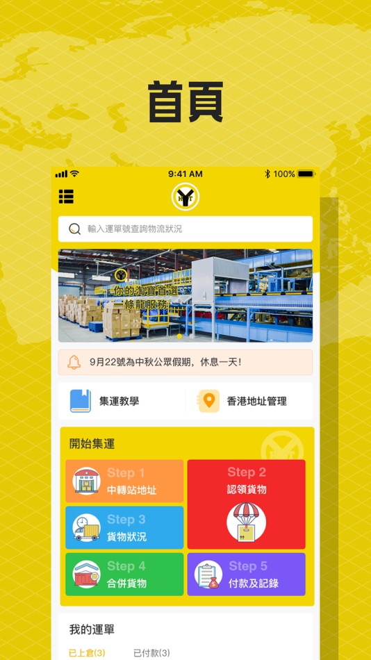 #2. HOI YUEN TAI (iOS) 게시자: Linked Heart Technology Limited