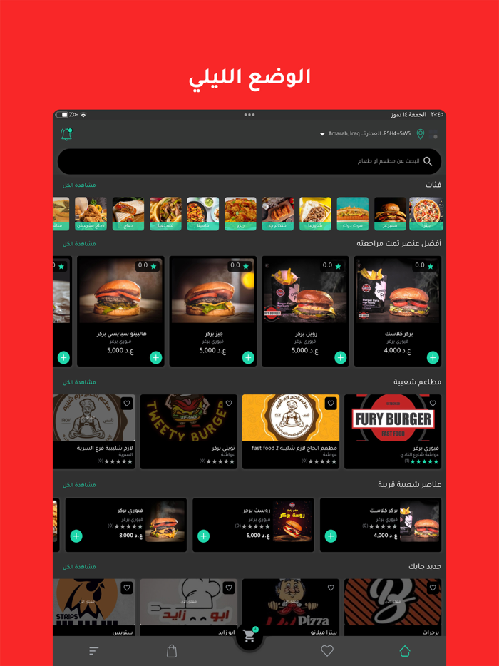 جايك - توصيل طعام و أكثر