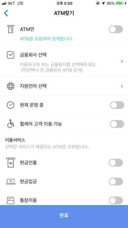 금융맵-금융대동여지도 screenshot-3