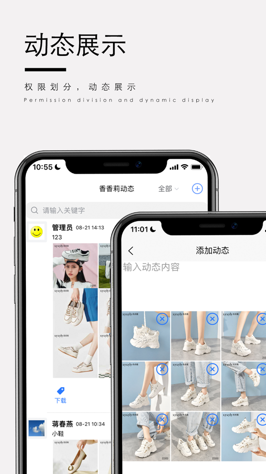 #1. 香云 (iOS) 由: Zhejiang Xiangxiangli Shoe Industry Co.,Ltd.