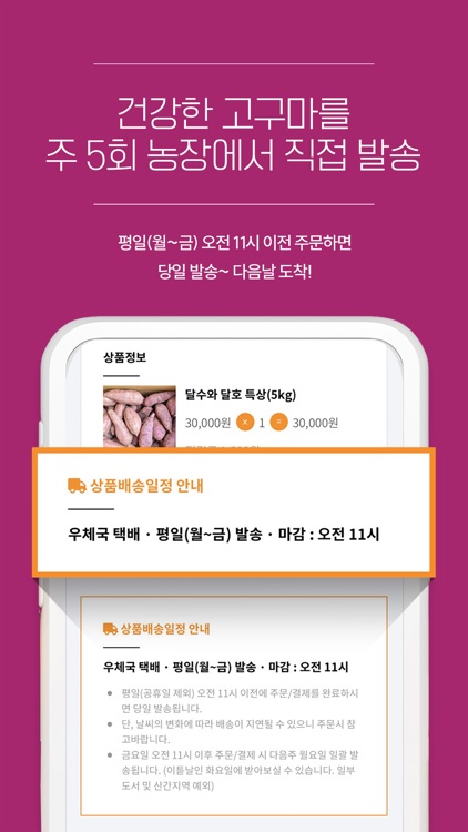 행복한고구마