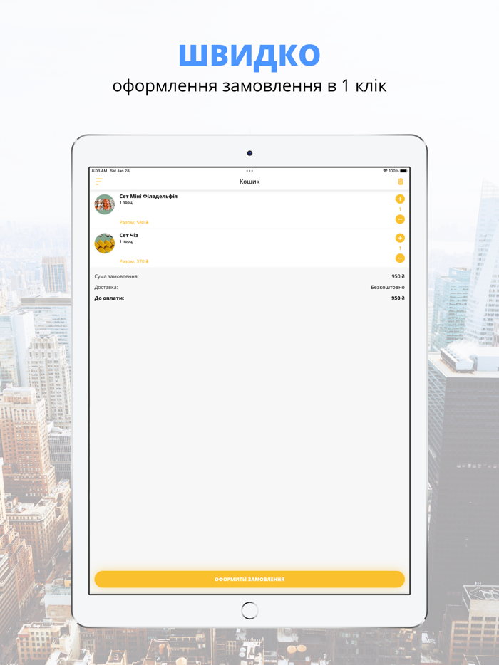 Суші Рис  Рівне