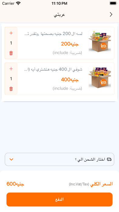 كذا بند Screenshot