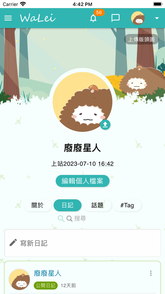 #3. Walei (iOS) 由: 哇咧星樂園