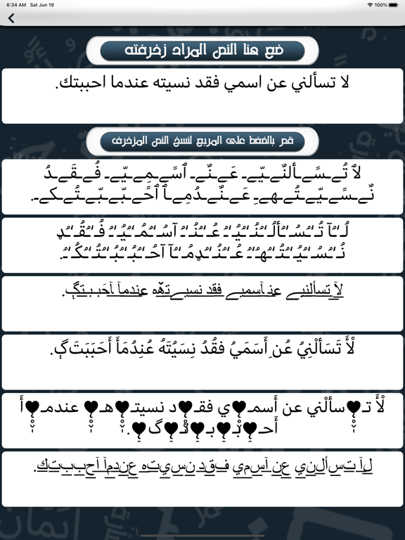 Screenshot #4 pour زخرفة