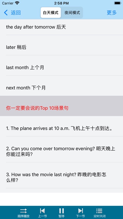 学英语-新概念常用英语口语单词对话大全零基础背单词轻松自学 screenshot-6