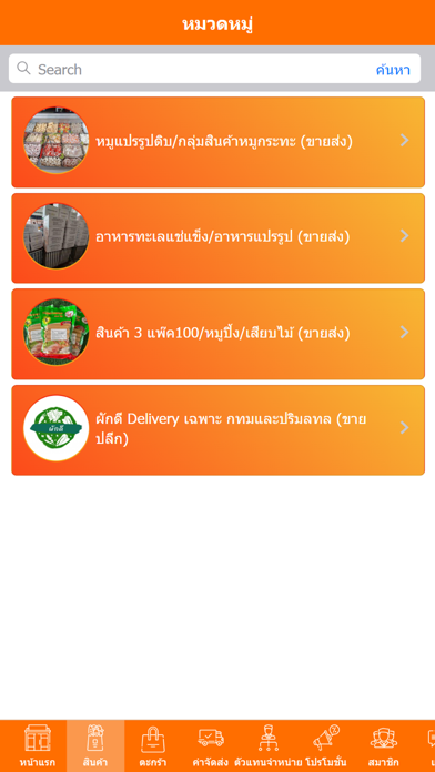 Dmart's ตลาดค้าส่งชุมชน Screenshot