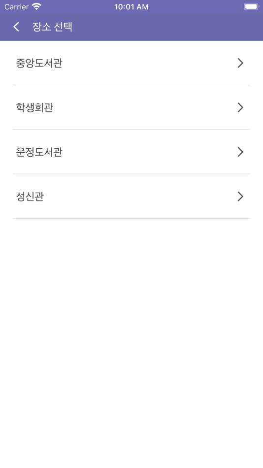 #5. 도서관 시설예약 (iOS) By: Sungshin Women's University