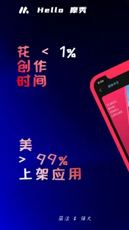 Game screenshot 摩秀 - App截图设计工具 mod apk
