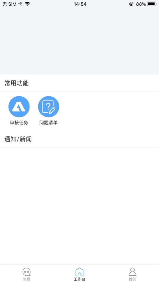 #2. 精益助手LeanAsst (iOS) 来自: 苏州寻道者软件科技有限公司