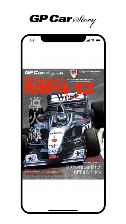 GP Car Story