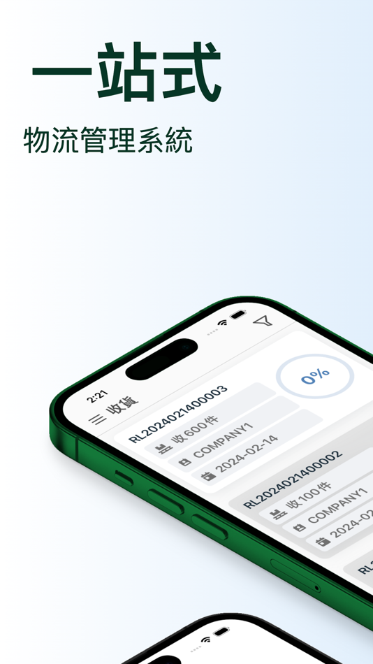 #1. AutoWMS (iOS) 来自: Autochain Technology Limited