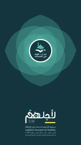 Game screenshot من حقهم في المساجد خطب Sermons mod apk