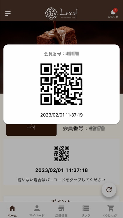 お菓子のリーフ