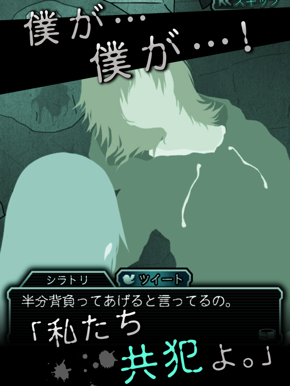 Screenshot #4 pour 犯人は僕です。～露天風呂編～