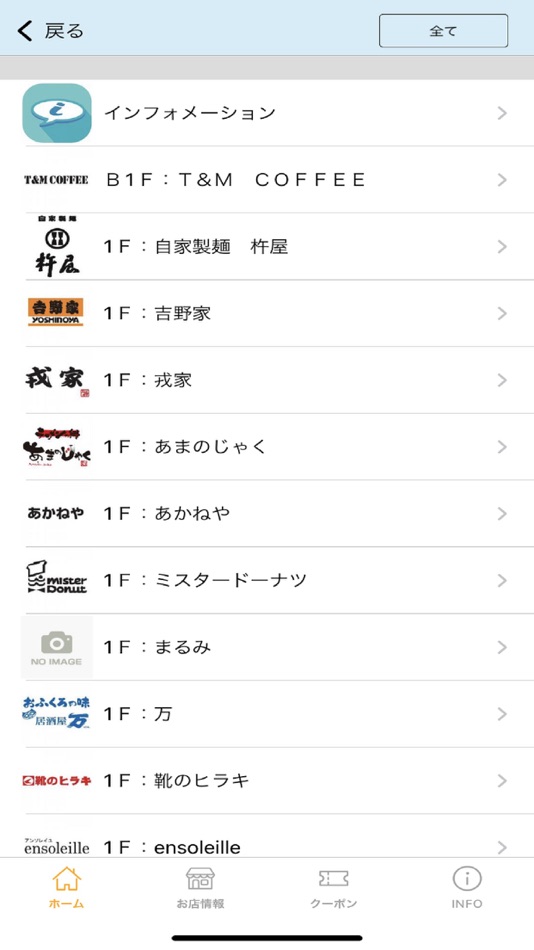 #4. フレンテ西宮 (iOS) 由: 西宮都市管理株式会社