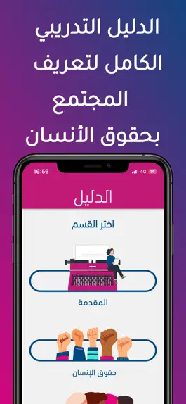 Game screenshot Min Haqqiha (من حقها) hack