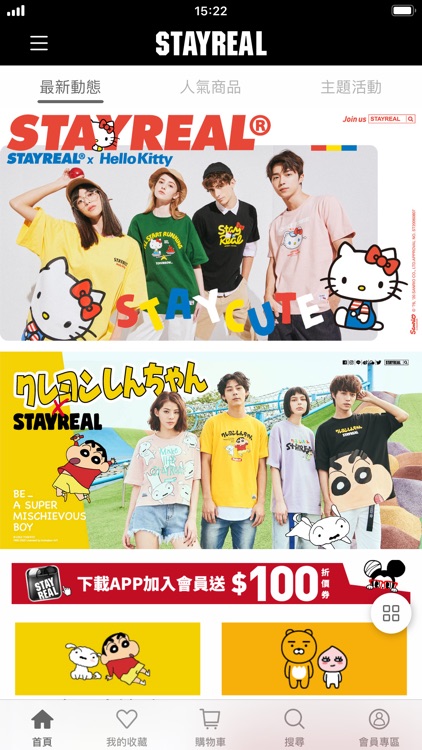 STAYREAL行動商城