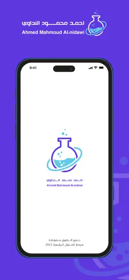 Game screenshot احمد النداوي mod apk