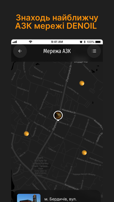 DENOIL АЗК Screenshot