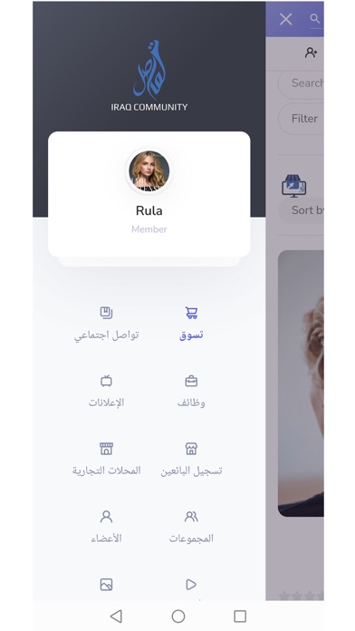 تواصل المجتمع العراقي Screenshot
