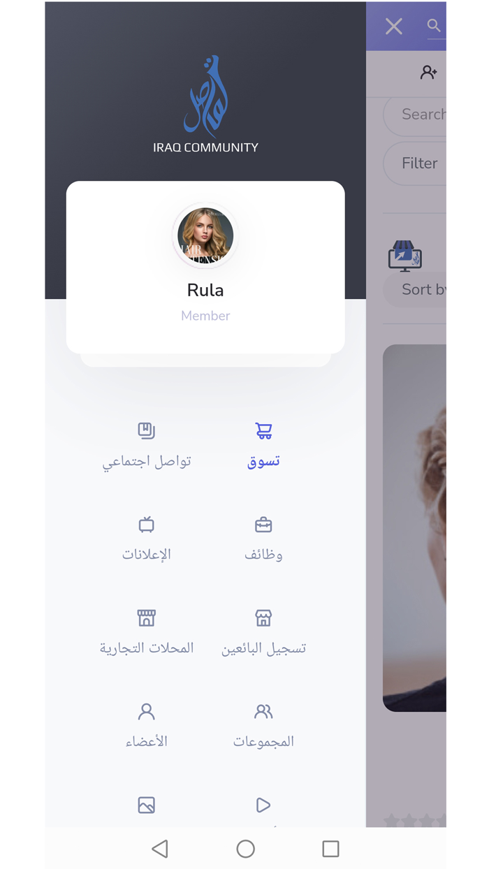 تواصل المجتمع العراقي