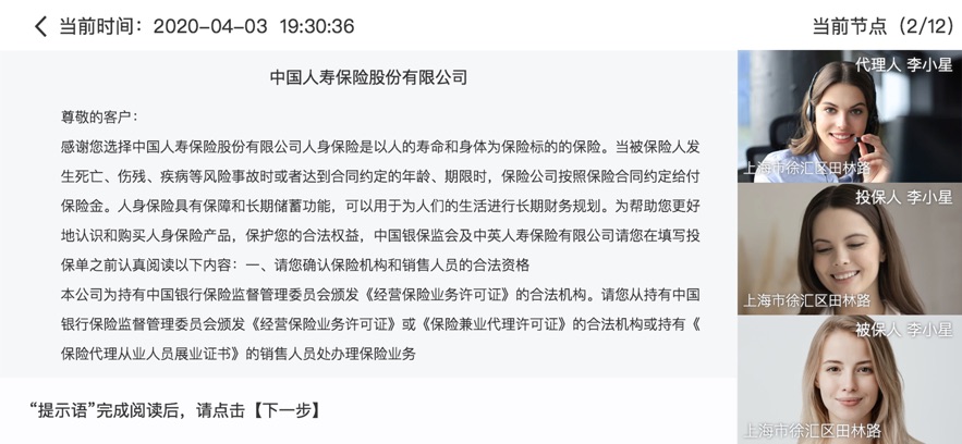 智能AI双录