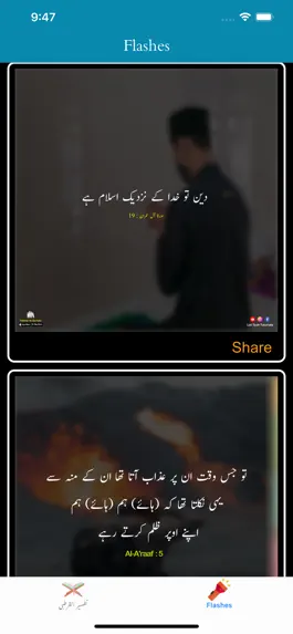 Game screenshot Tafseer al-Qurtubi | Urdu apk