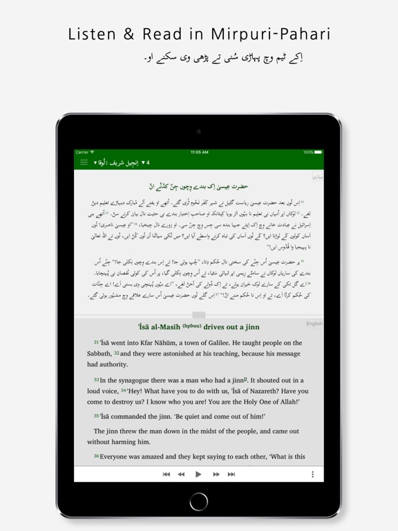 Screenshot #5 pour Noor-e-Kashmir