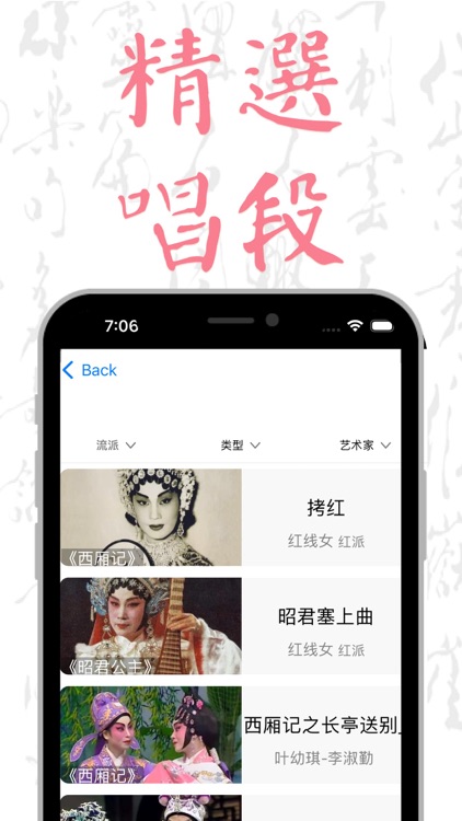 粵劇迷-中華戲曲國粹藝術