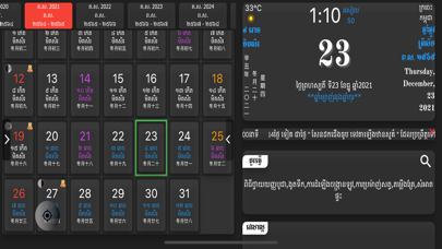 Khmer Calendar Screenshot
