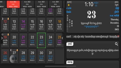 Khmer Calendarのおすすめ画像10
