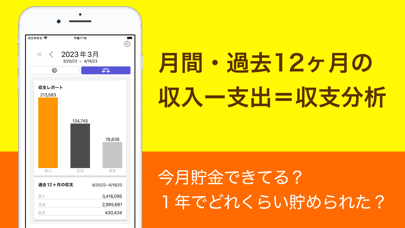 ずぼら家計簿 - 簡単爆速入力のシンプル出納メモ