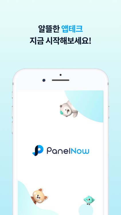 패널나우 screenshot-7