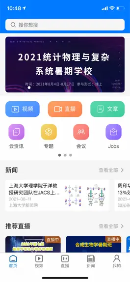 Game screenshot 蔻享学术 apk
