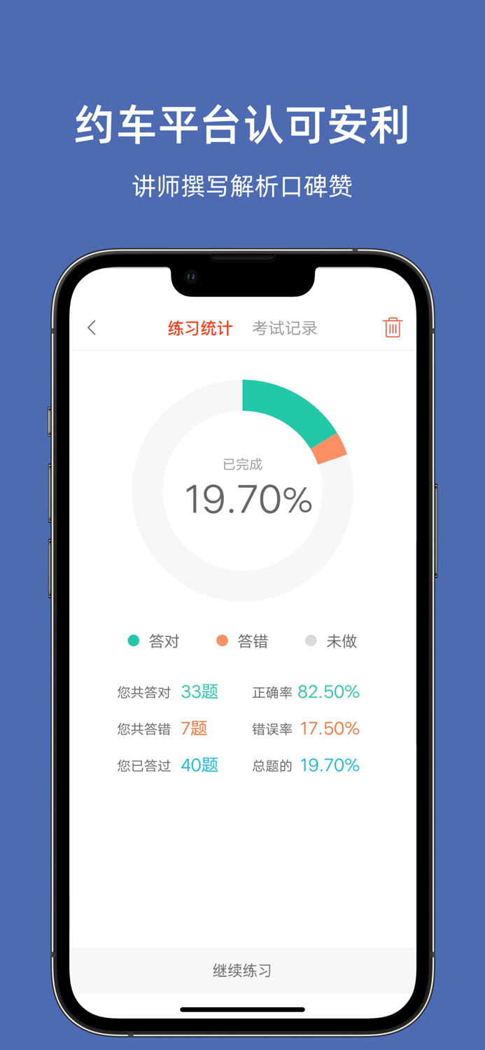 金华网约车考试-网约车考试司机从业资格证新题库
