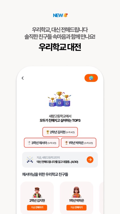 HOXY - 나랑 친해지고 싶은 사람?