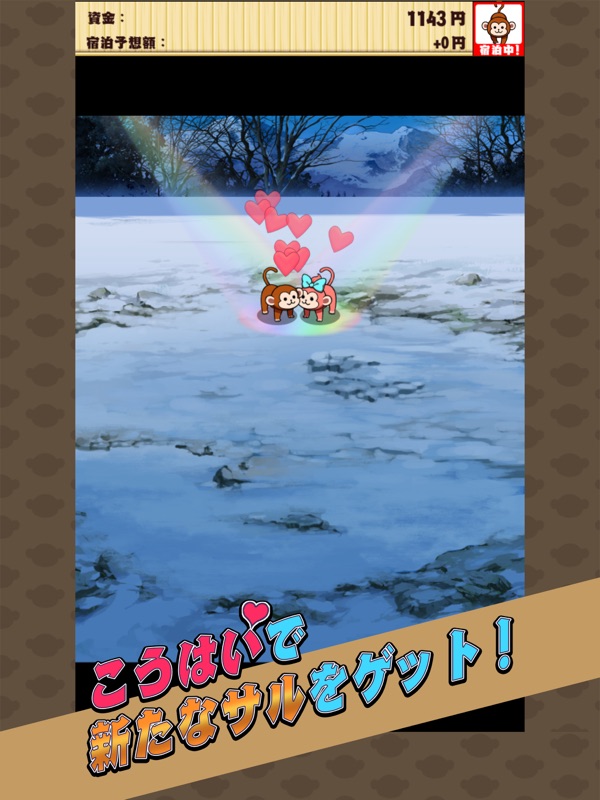 さる山温泉旅館 screenshot 9