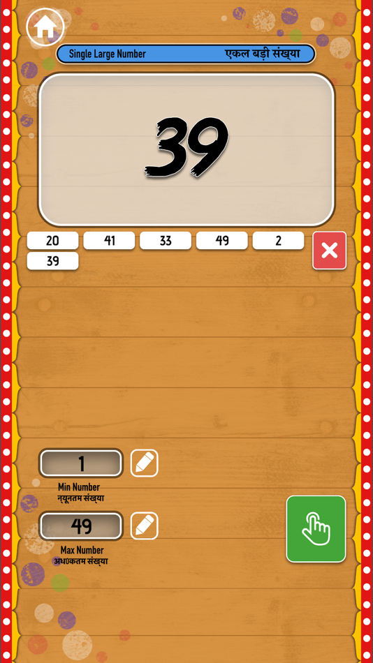 #7. Random Numbers (Hindi Edition) (iOS) 由: Wayne Perry