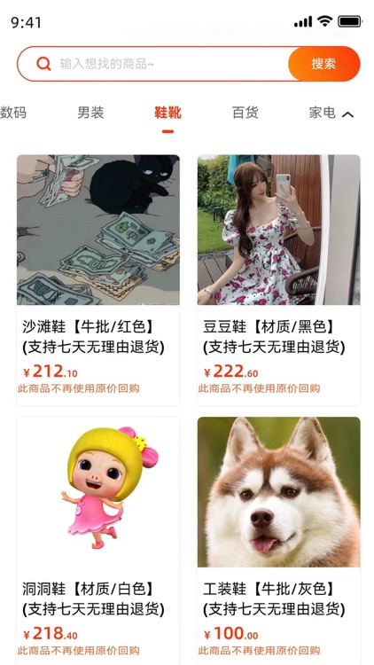 东火木app screenshot-4