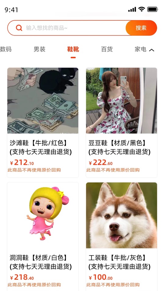 #5. 东火木app (iOS) 게시자: 晓明 徐