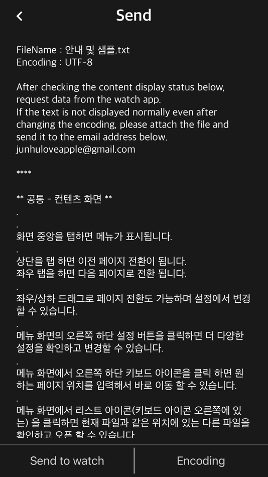 #1. Watch Reader - txt file (iOS) 由: kim juyoung