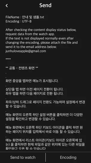 Watch Reader - Txt File iPhone Screenshot 1