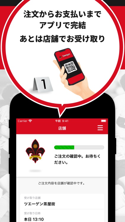 ツエーゲンスタジアムショップ