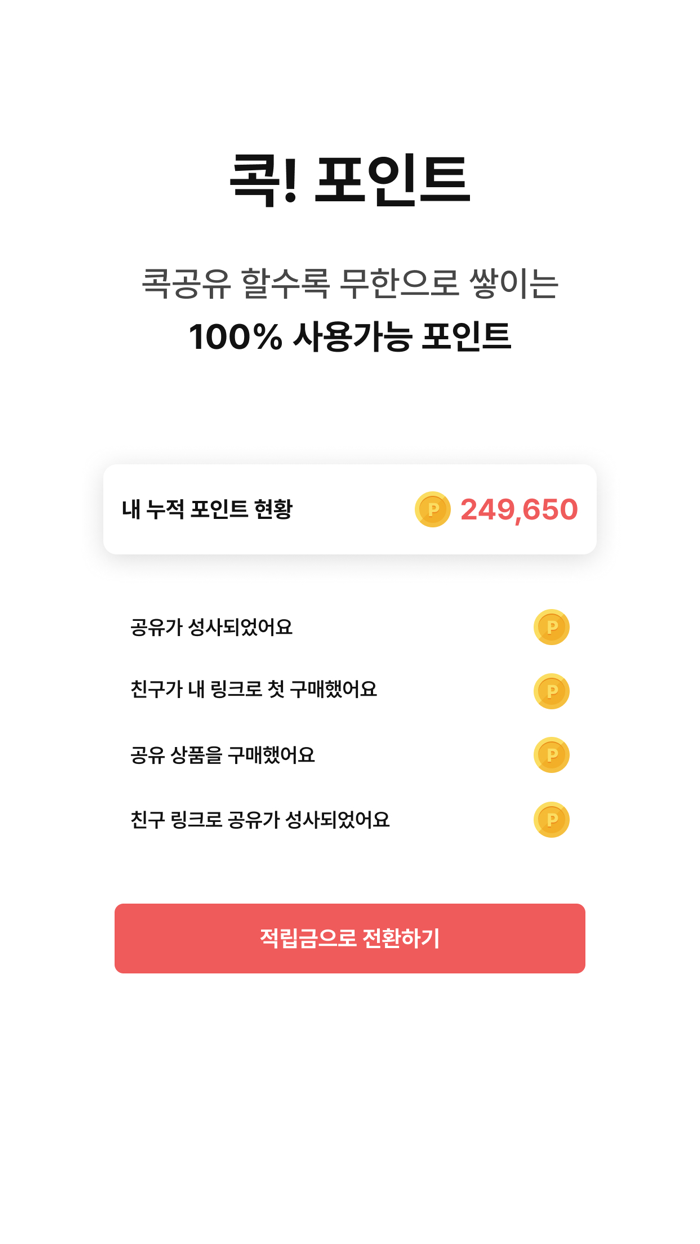 포크쇼핑