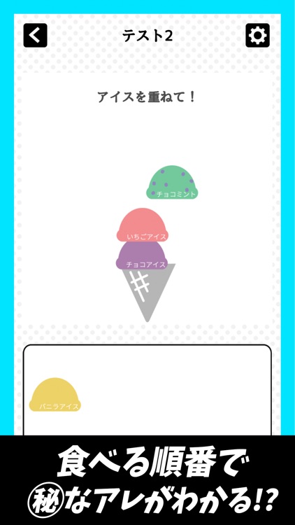 指でドーン！な心理テスト