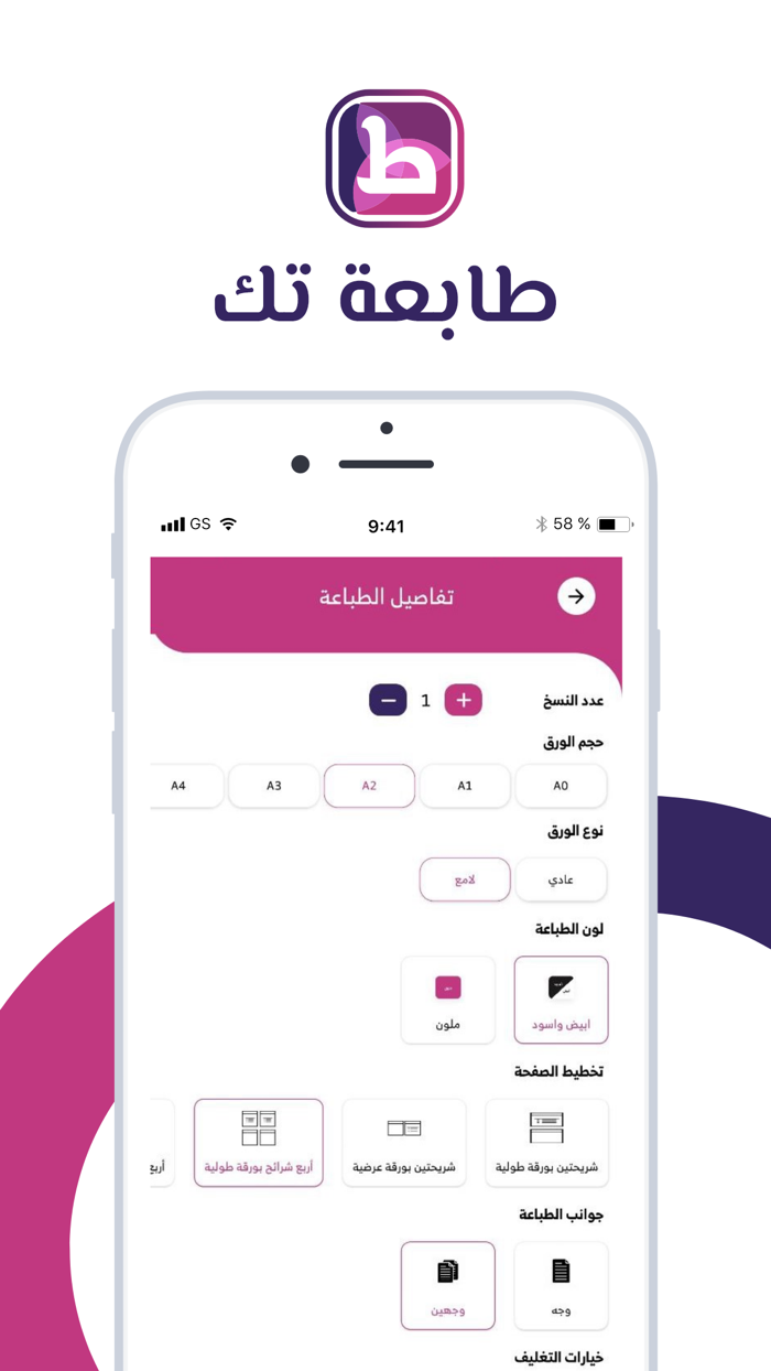 طابعة تك  Printer Tech