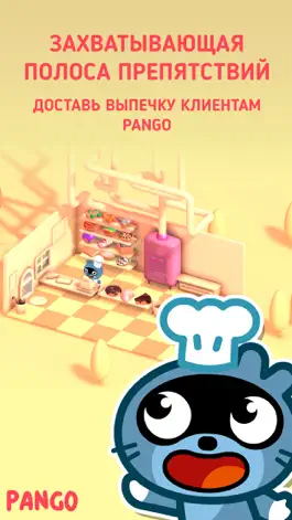 Game screenshot Pango Ресторан-кулинария mod apk